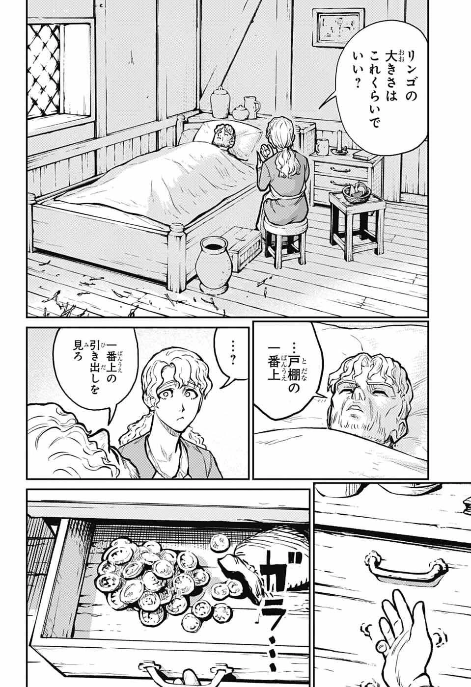 戦奏教室 第38話 - 35