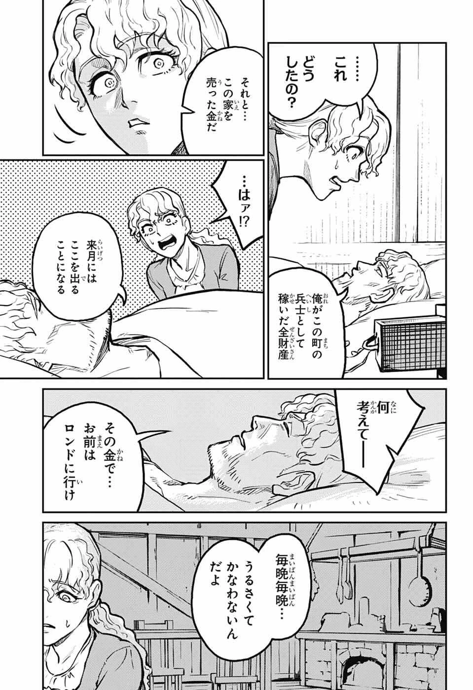 戦奏教室 第38話 - 36