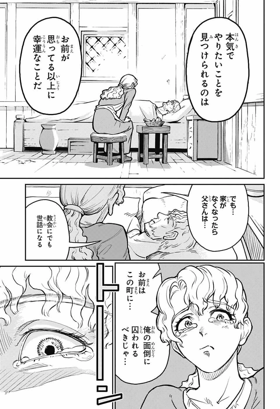 戦奏教室 第38話 - 38