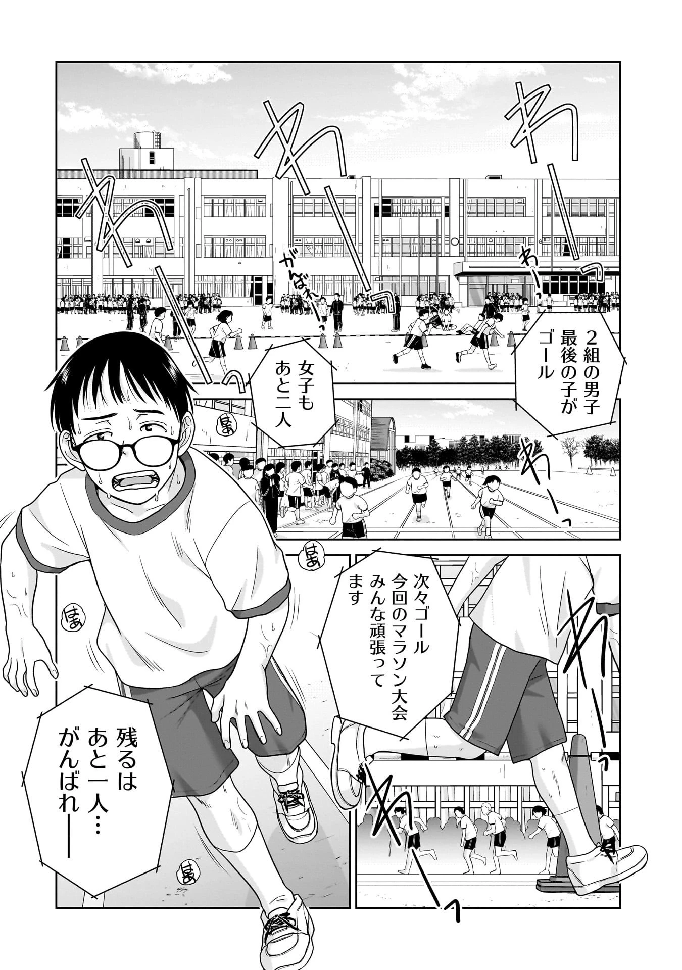 俺以外、全員無職。 第15話 - 14