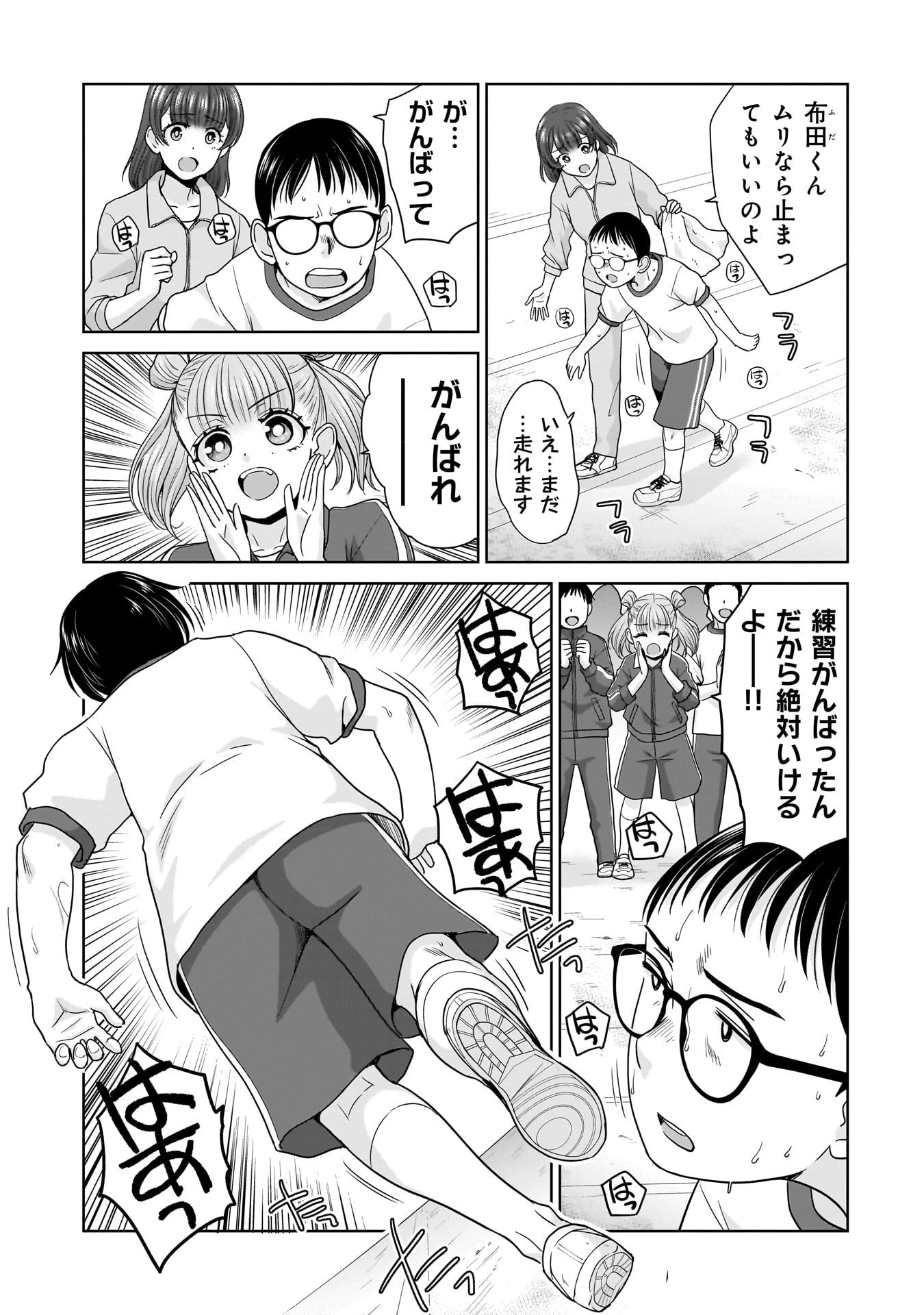 俺以外、全員無職。 第15話 - 15