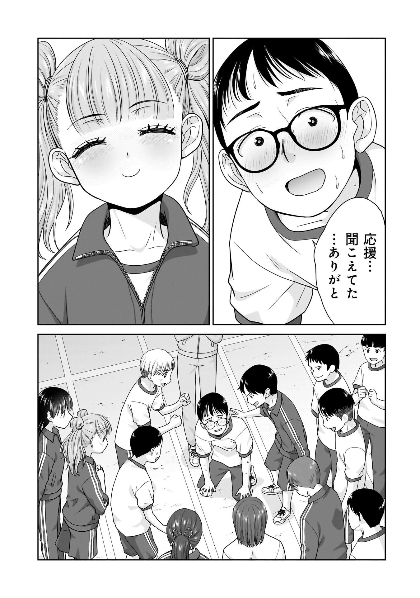 俺以外、全員無職。 第15話 - 17