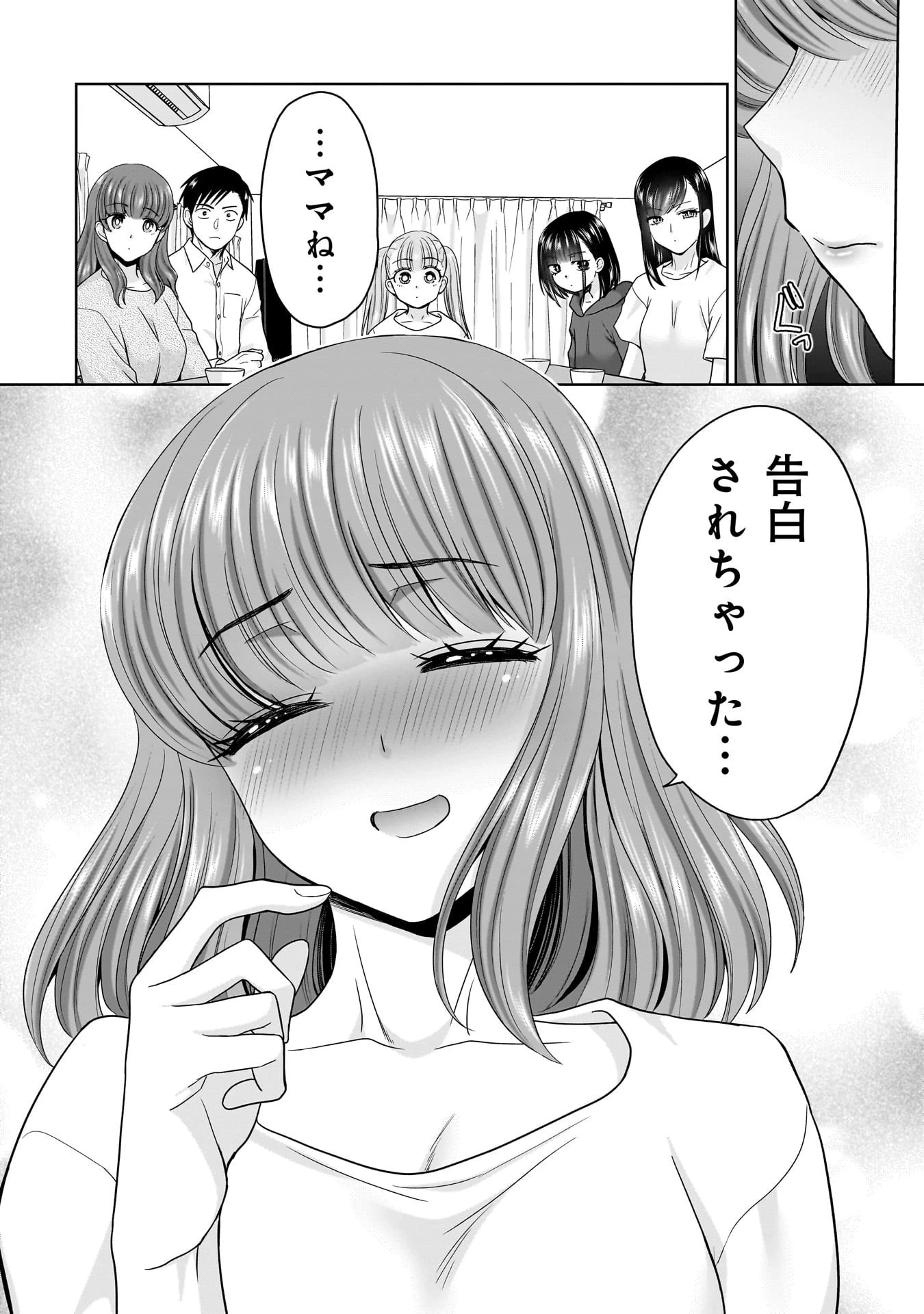 俺以外、全員無職。 第15話 - 20