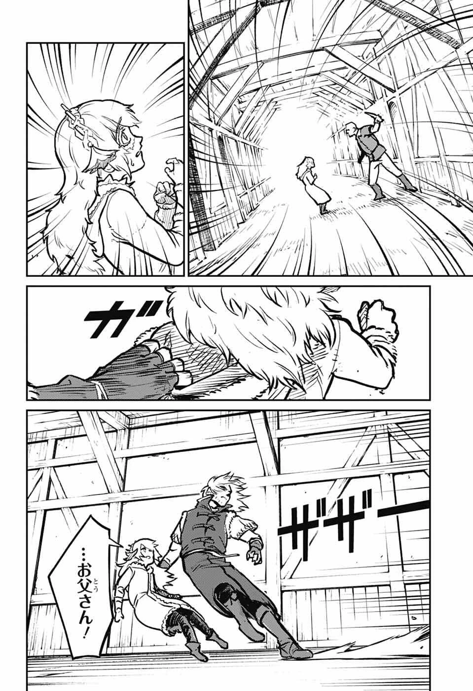 戦奏教室 第38話 - 45