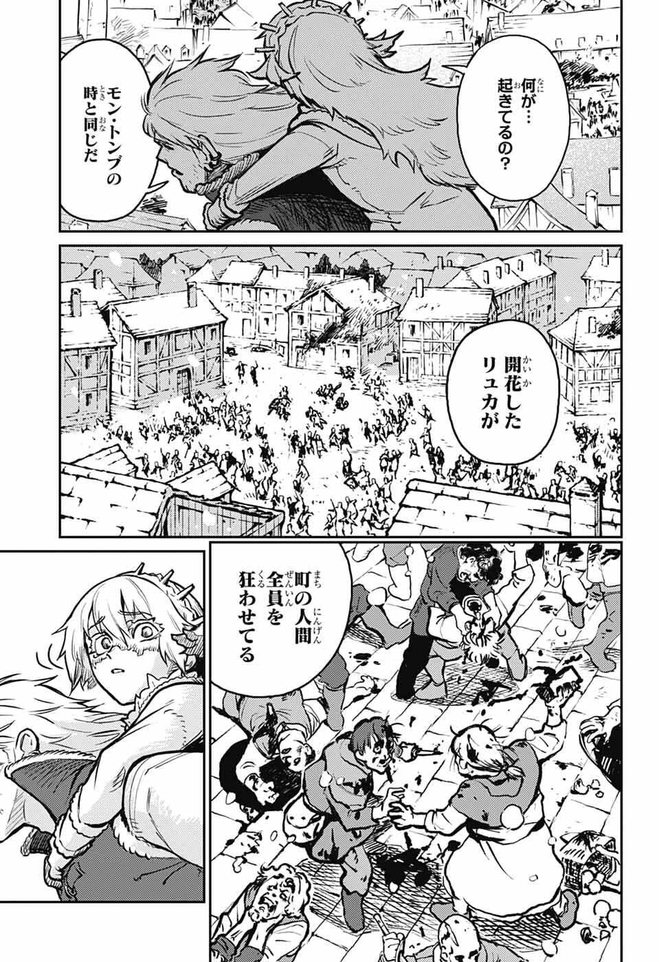 戦奏教室 第38話 - 48