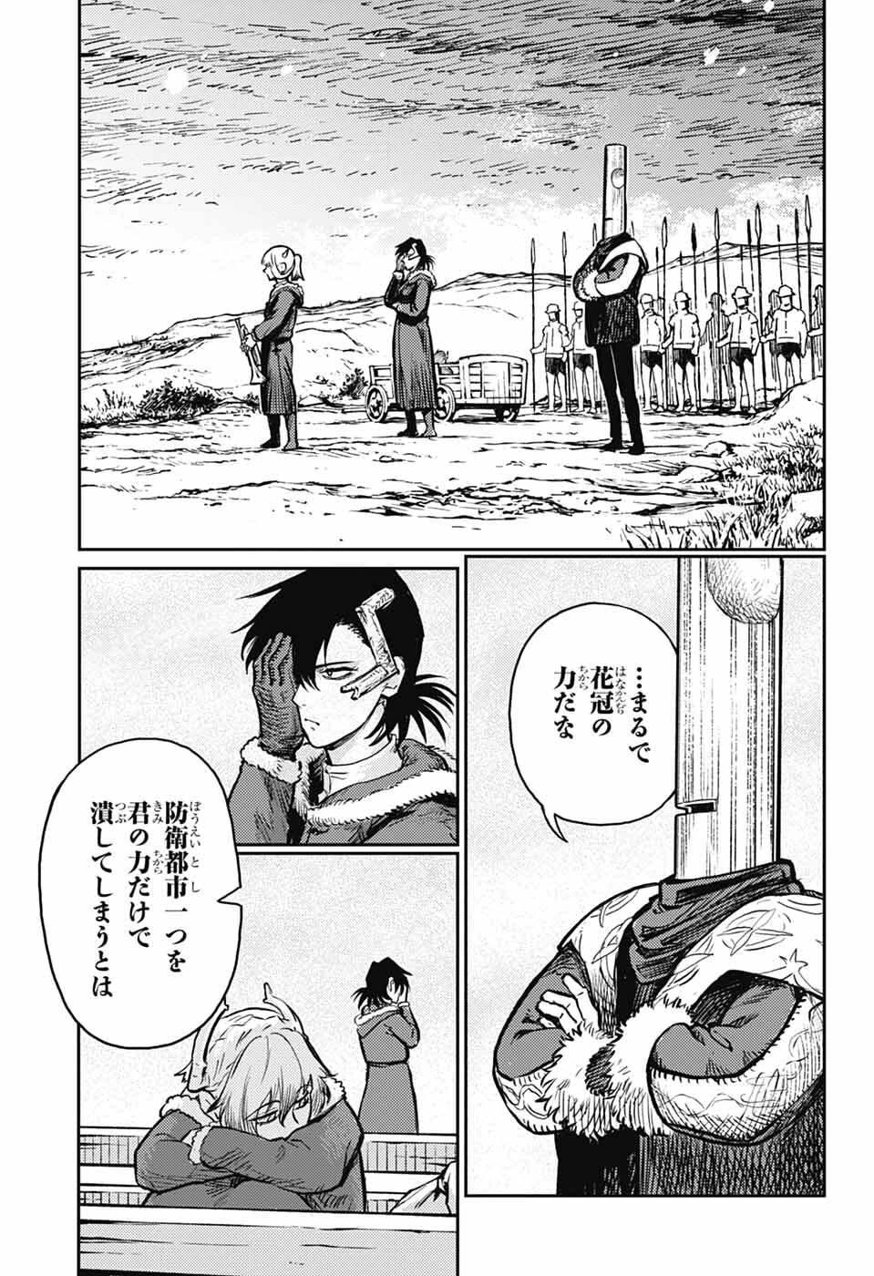 戦奏教室 第38話 - 52