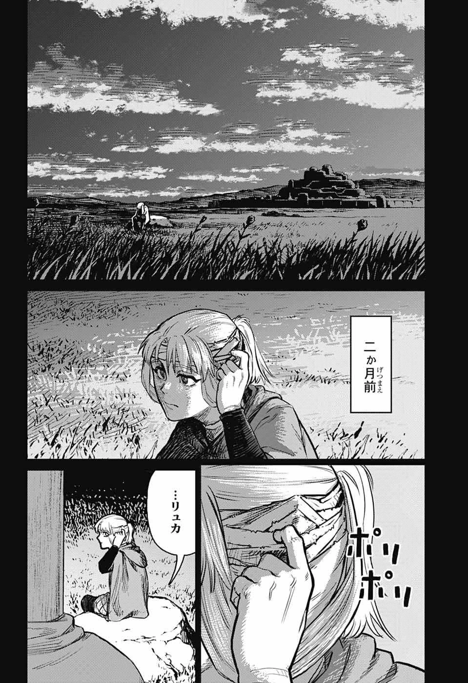 戦奏教室 第38話 - 55