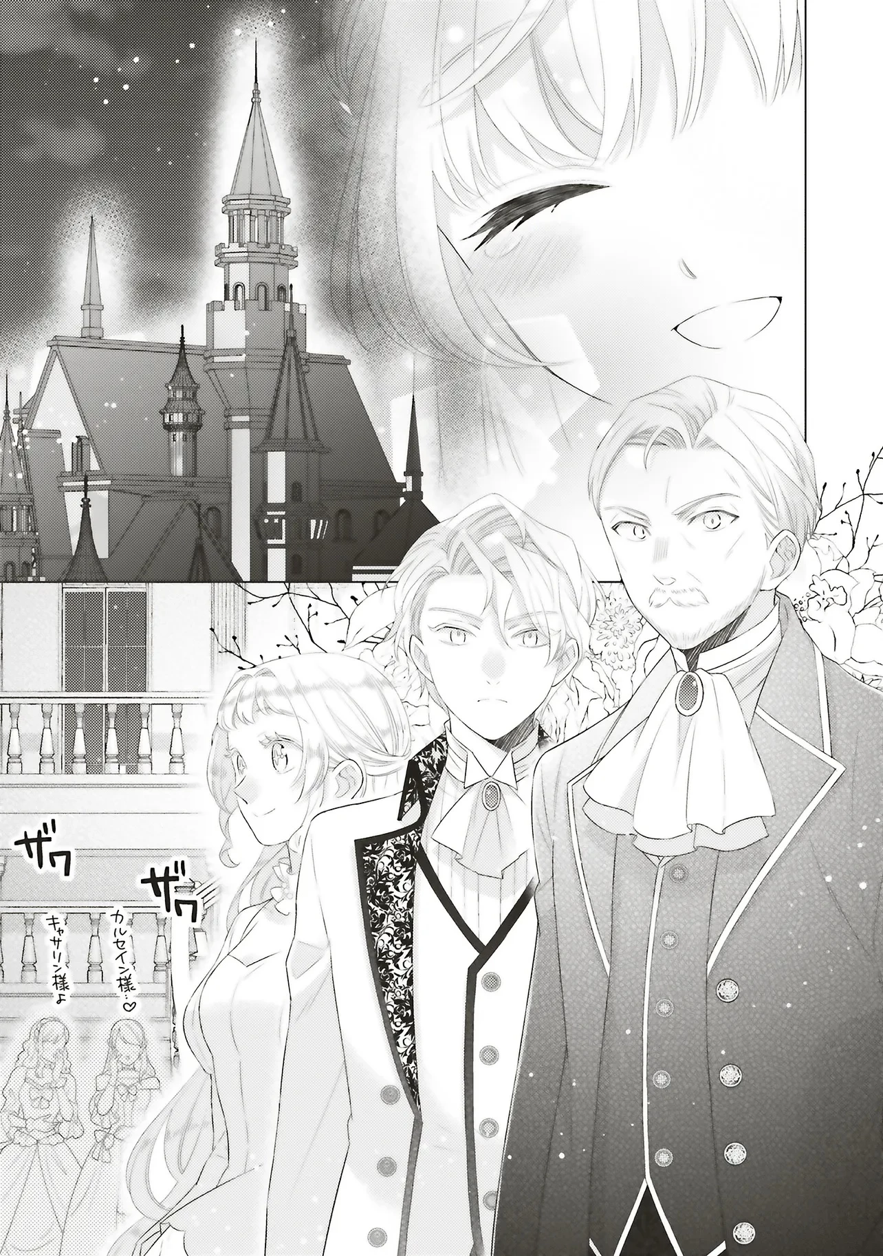 姉に悪評を立てられましたが、何故か隣国の大公に溺愛されています　自分らしく生きることがモットーです 第8.3話 - 17