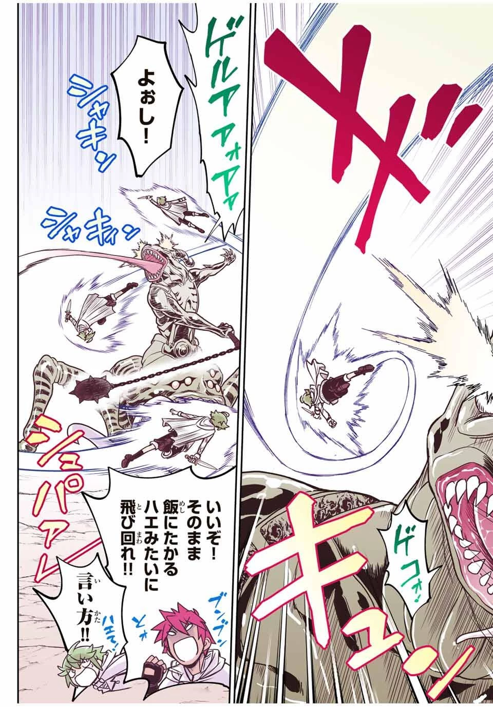 念願の悪役令嬢（ラスボス）の身体を手に入れたぞ！ 第67話 - 5