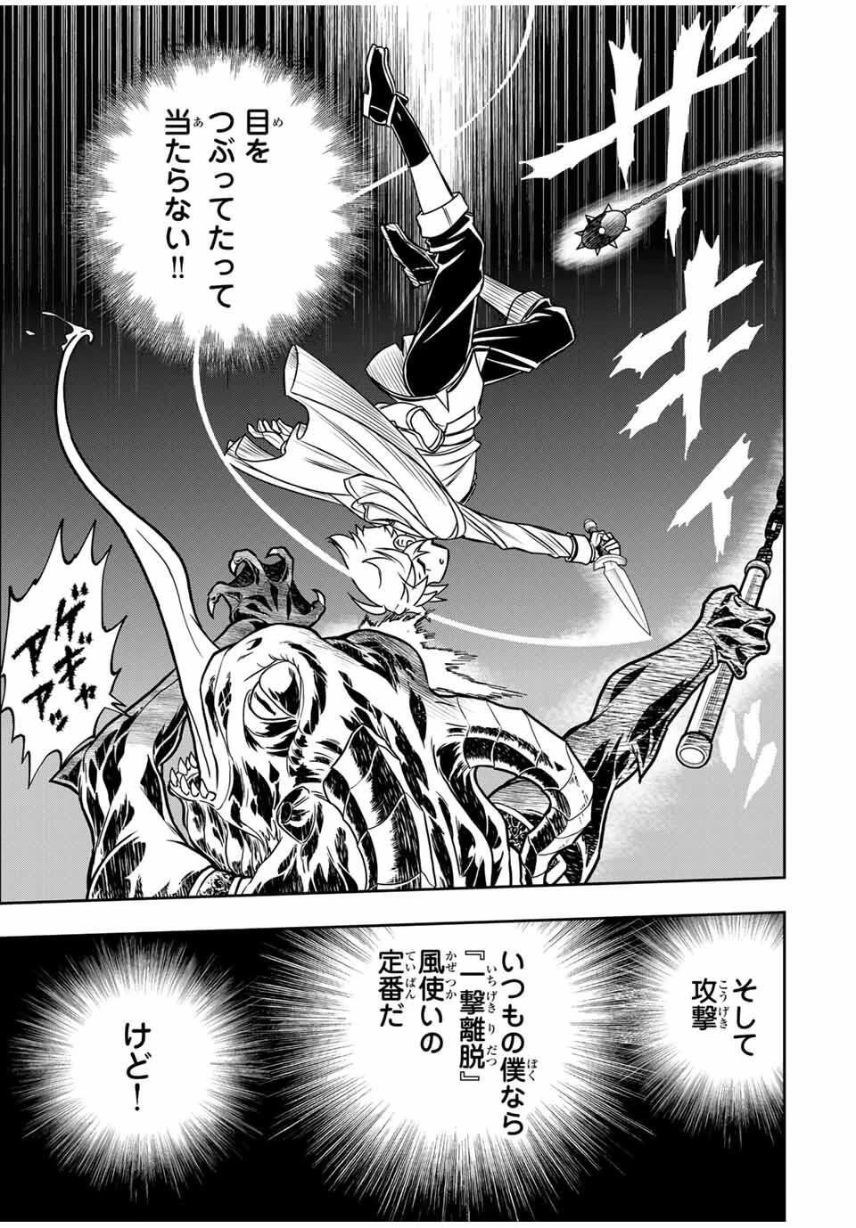 念願の悪役令嬢（ラスボス）の身体を手に入れたぞ！ 第67話 - 7