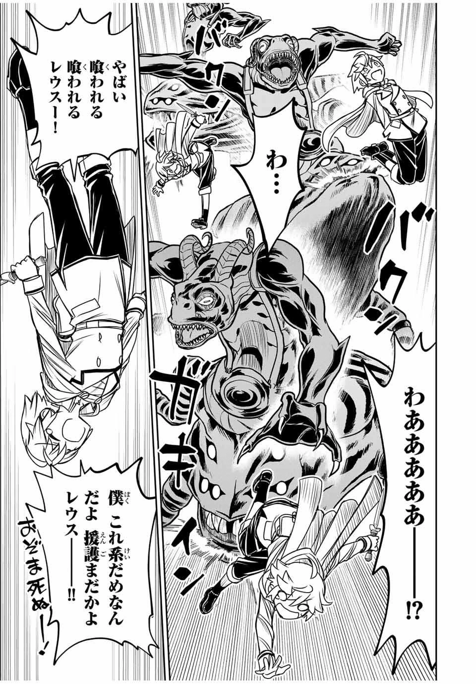 念願の悪役令嬢（ラスボス）の身体を手に入れたぞ！ 第67話 - 11