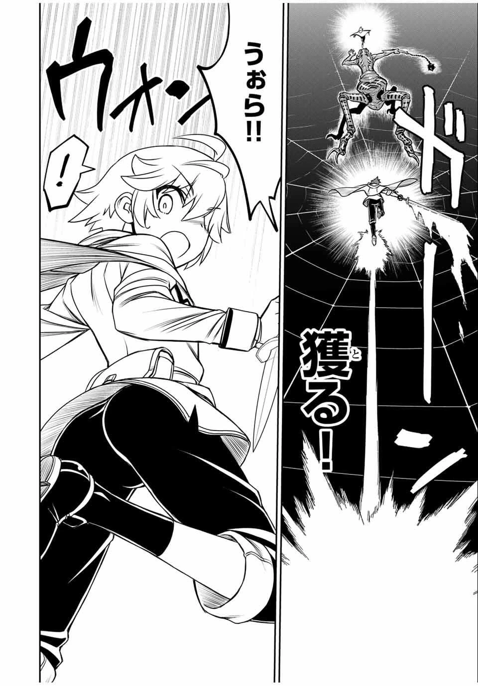 念願の悪役令嬢（ラスボス）の身体を手に入れたぞ！ 第67話 - 14