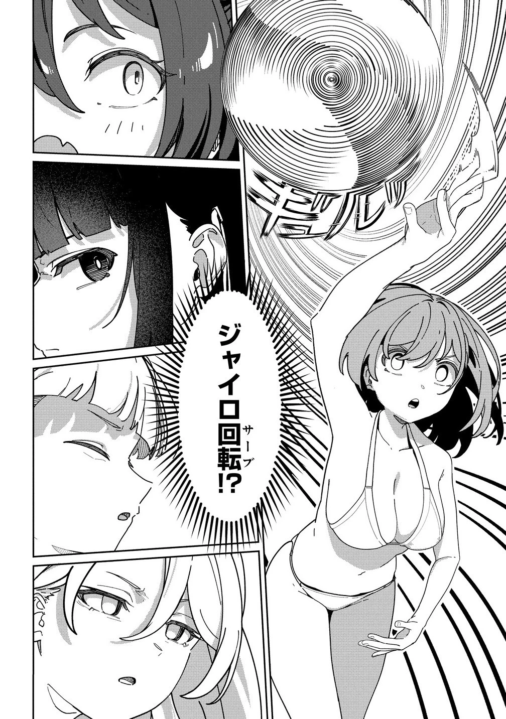 今年注目のエースちゃん 第11話 - 2