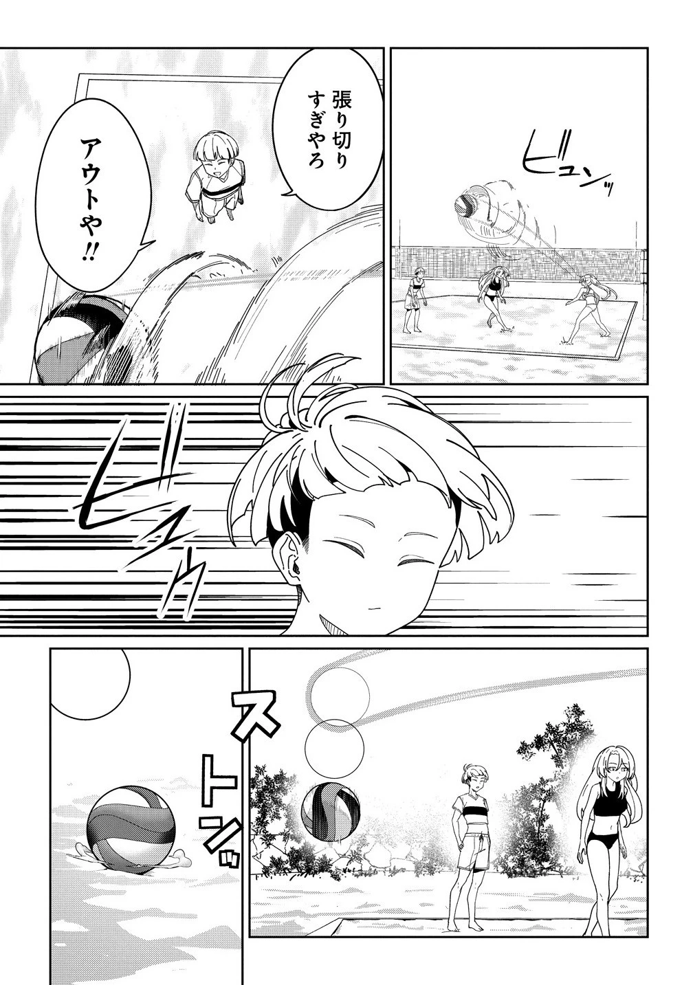 今年注目のエースちゃん 第11話 - 3