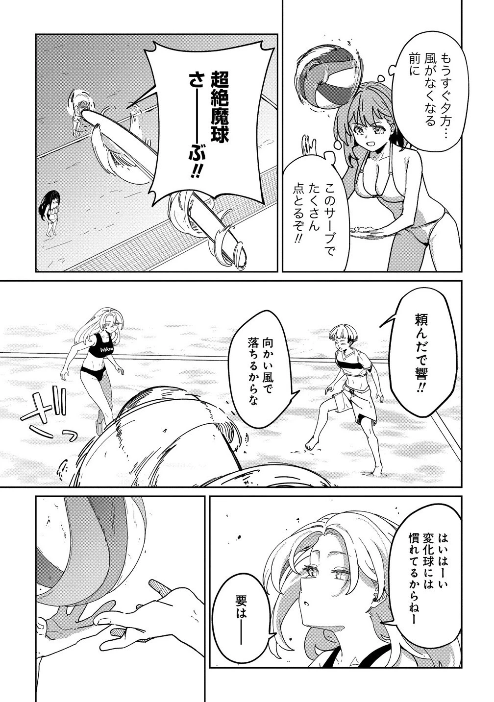 今年注目のエースちゃん 第11話 - 7