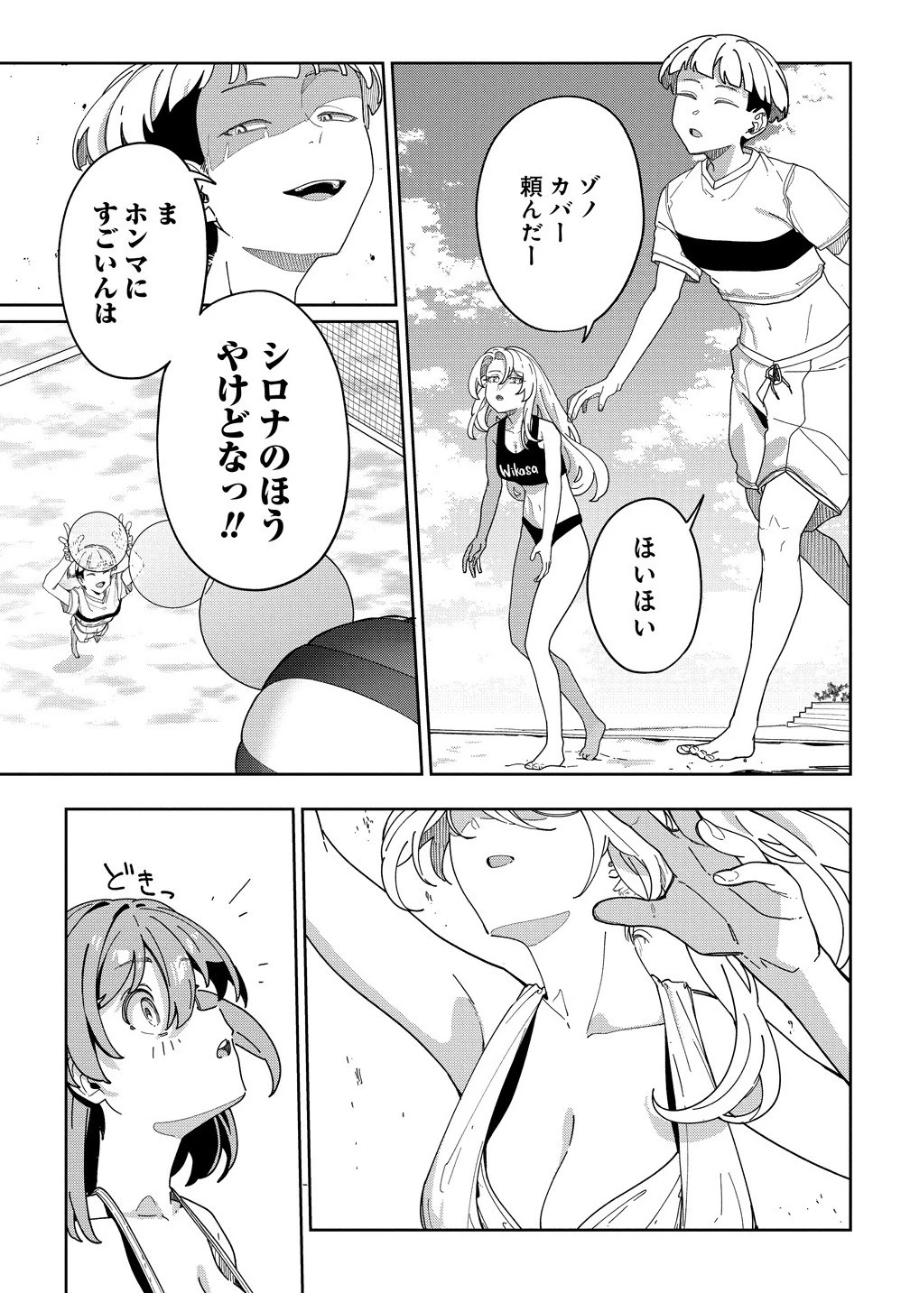 今年注目のエースちゃん 第11話 - 9