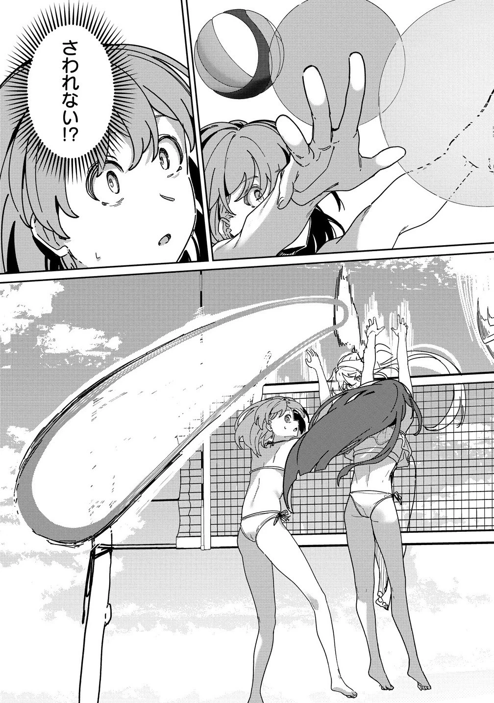 今年注目のエースちゃん 第11話 - 13