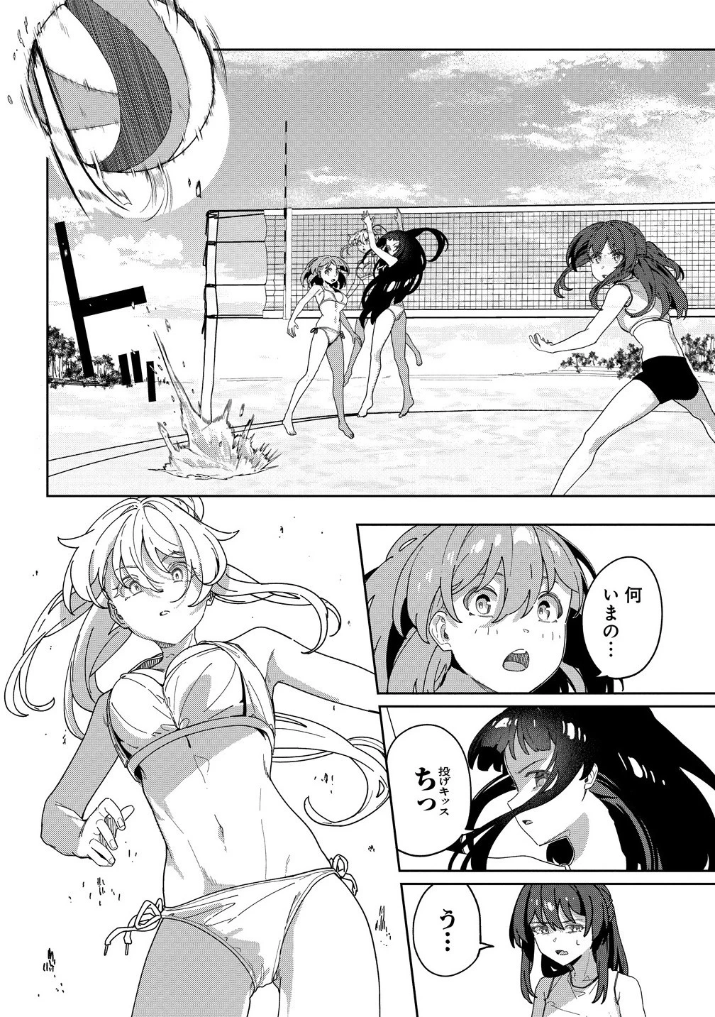 今年注目のエースちゃん 第11話 - 14