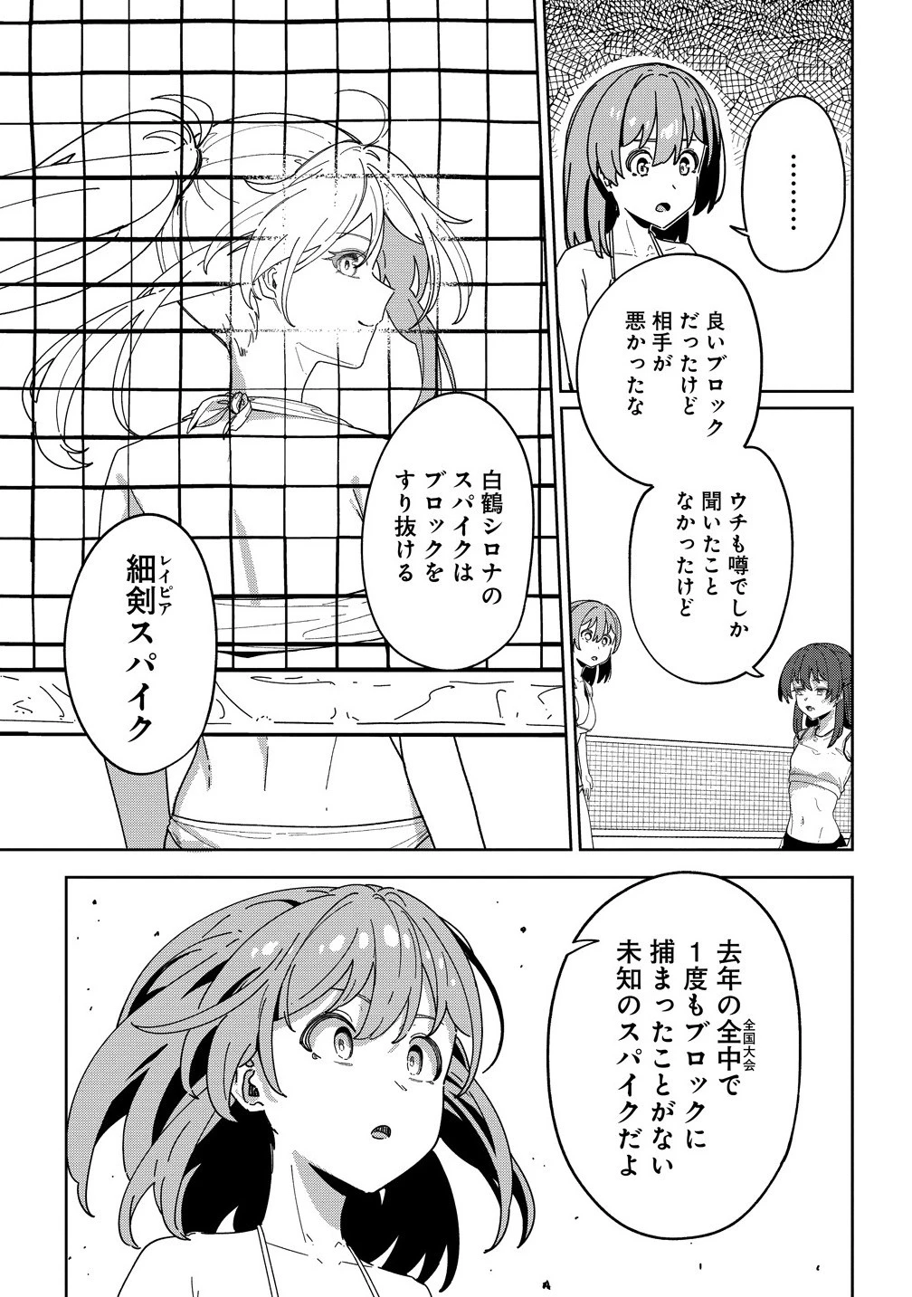 今年注目のエースちゃん 第11話 - 15