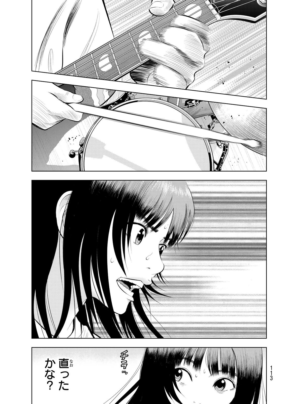 ザ・バンド 第10話 - 9