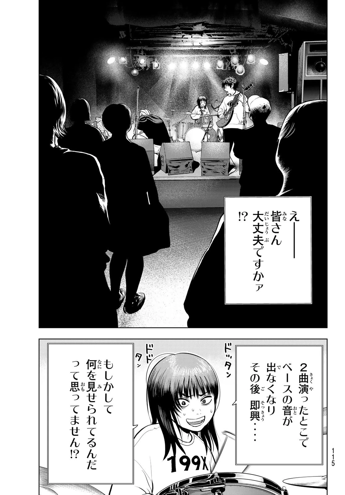 ザ・バンド 第10話 - 11