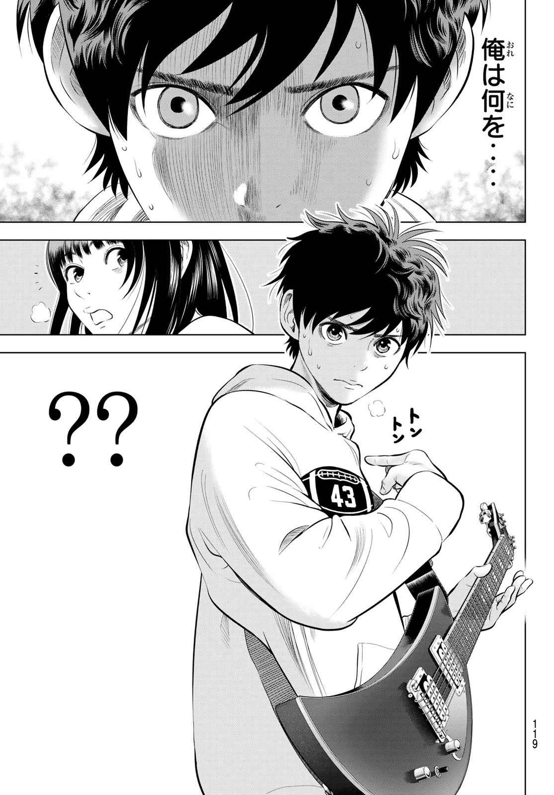 ザ・バンド 第10話 - 15