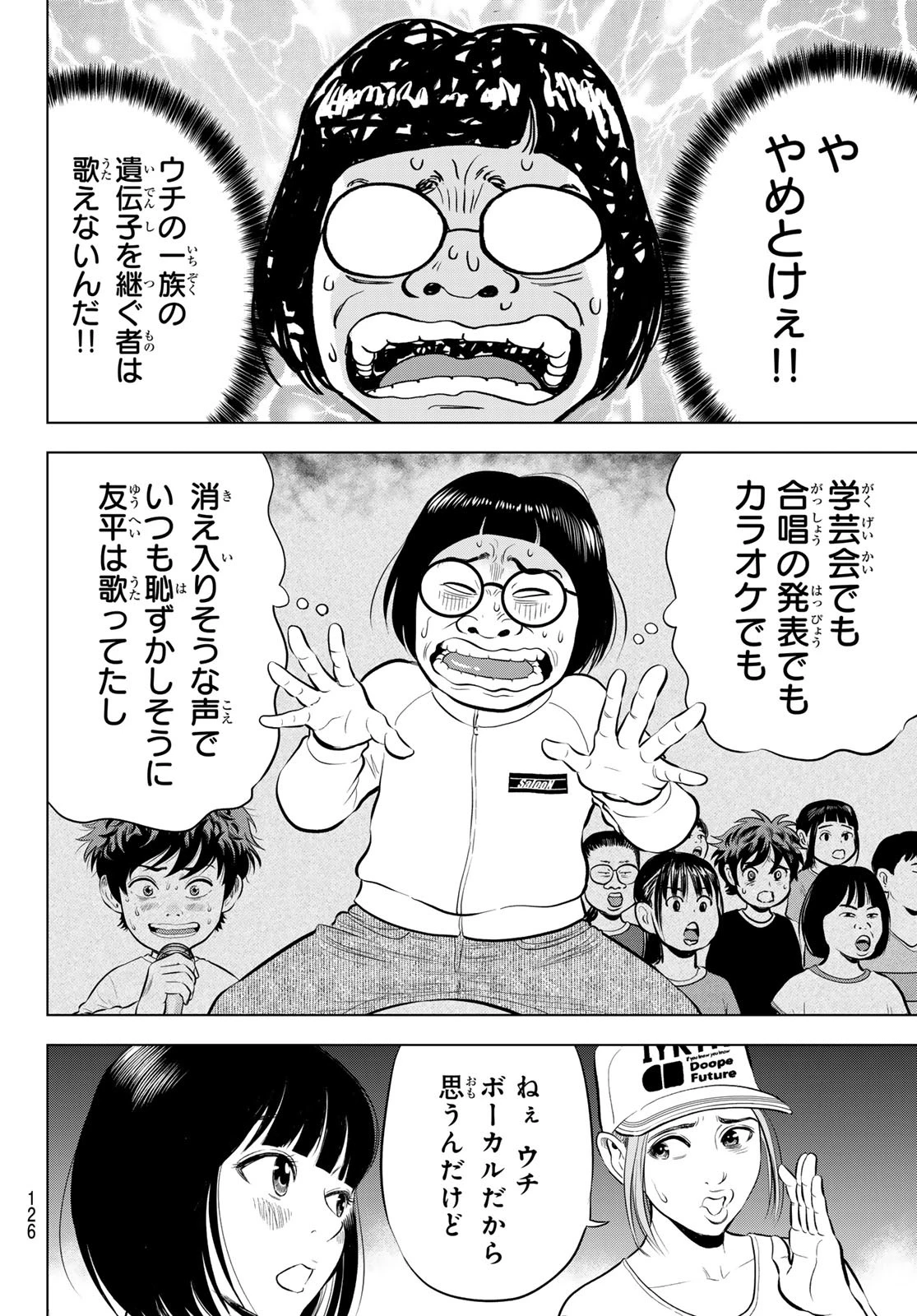 ザ・バンド 第10話 - 22