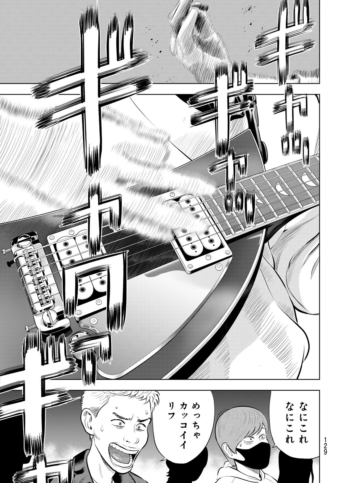 ザ・バンド 第10話 - 25