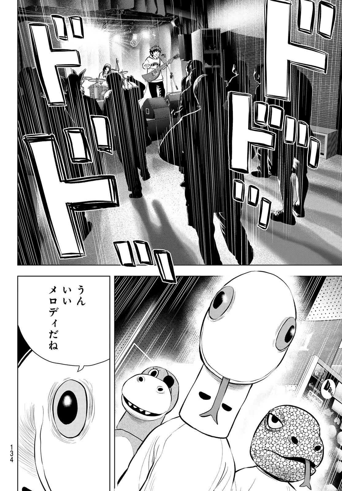 ザ・バンド 第10話 - 30