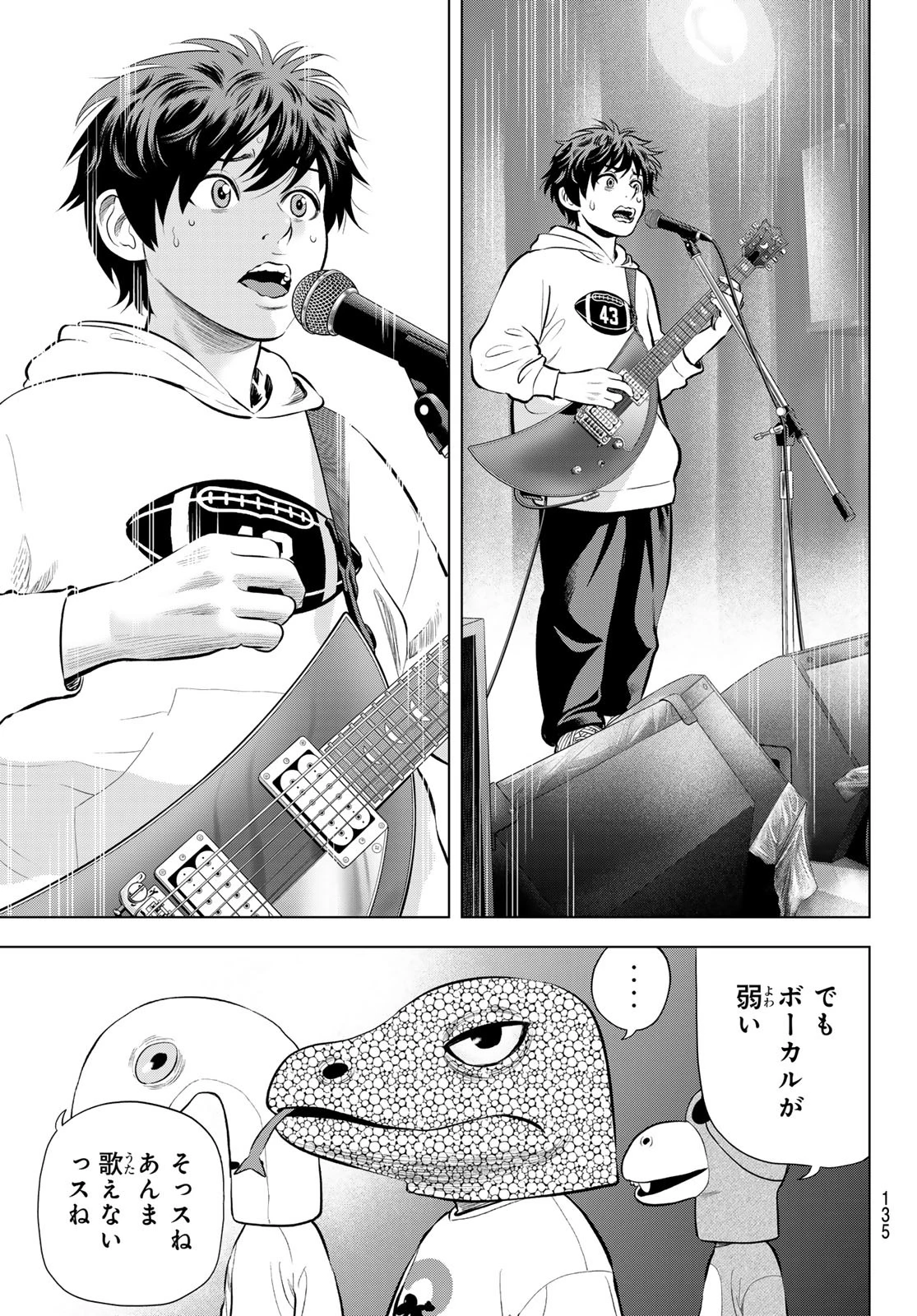 ザ・バンド 第10話 - 31