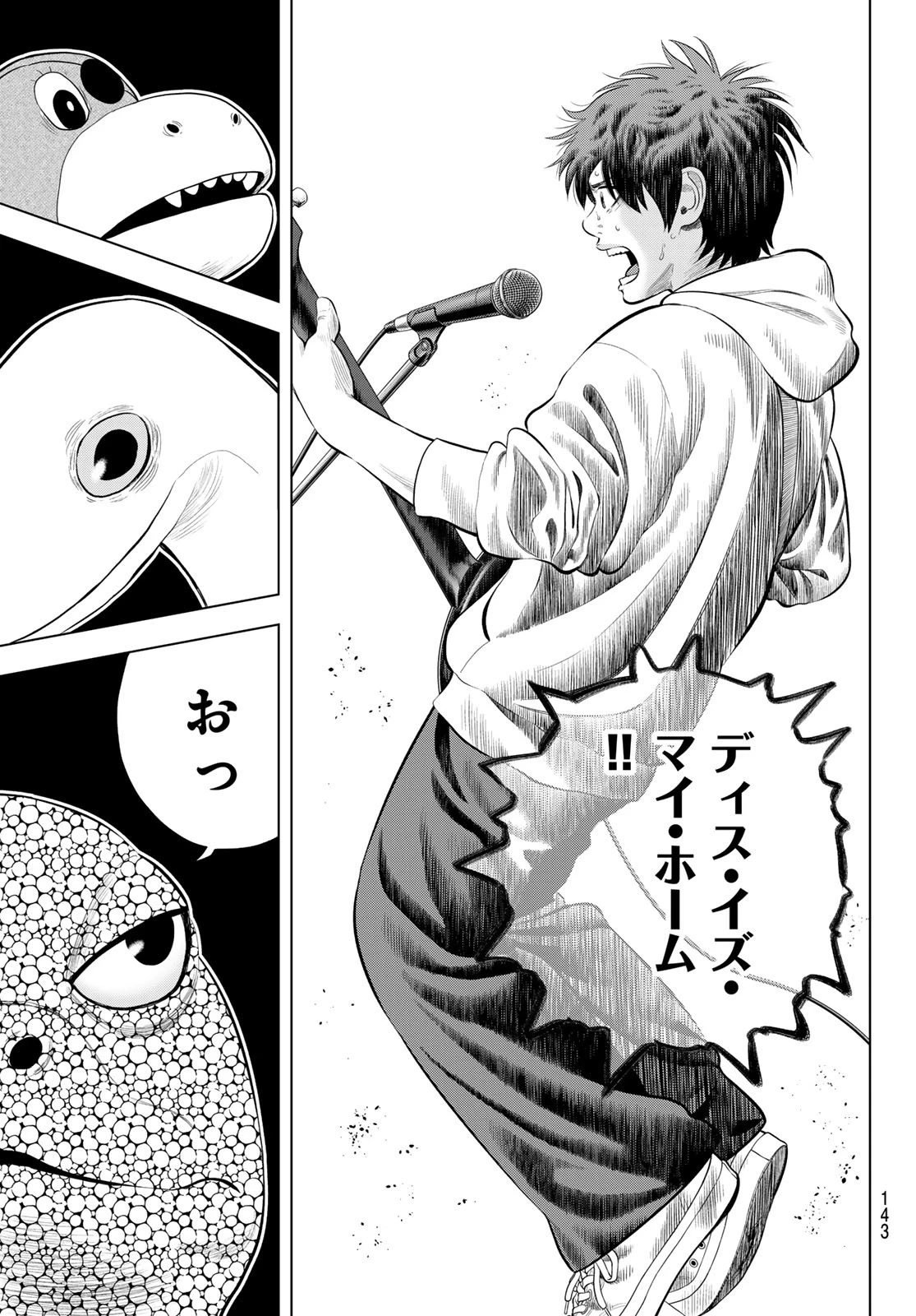 ザ・バンド 第10話 - 39