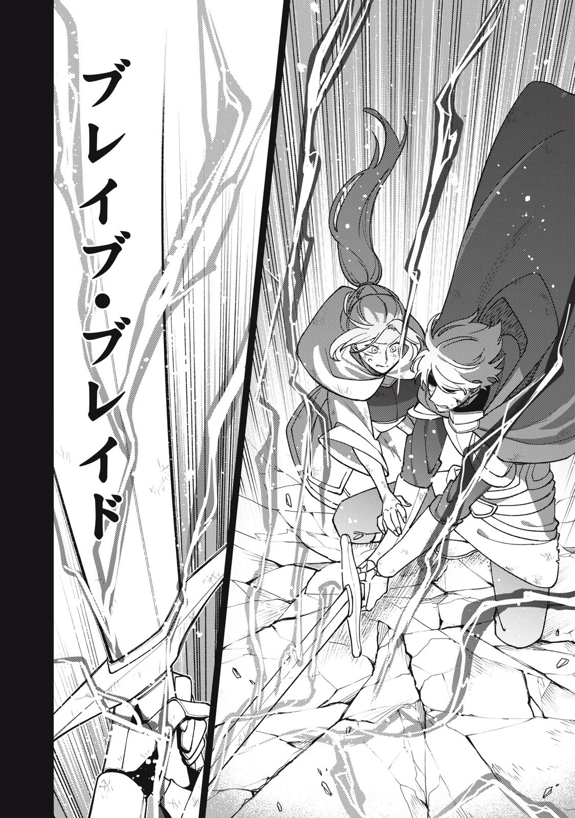 Ｓランクパーティから解雇された【呪具師】～『呪いのアイテム』しか作れませんが、その性能はアーティファクト級なり……！～ 第49.2話 - 1