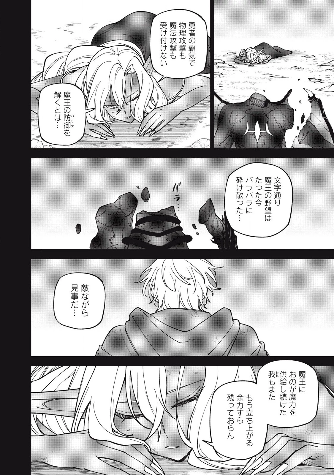 Ｓランクパーティから解雇された【呪具師】～『呪いのアイテム』しか作れませんが、その性能はアーティファクト級なり……！～ 第49.2話 - 3