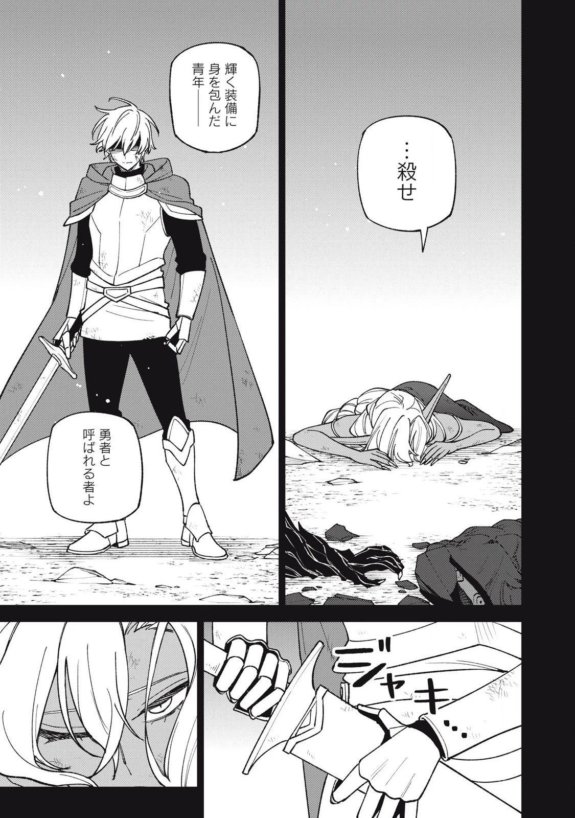 Ｓランクパーティから解雇された【呪具師】～『呪いのアイテム』しか作れませんが、その性能はアーティファクト級なり……！～ 第49.2話 - 4