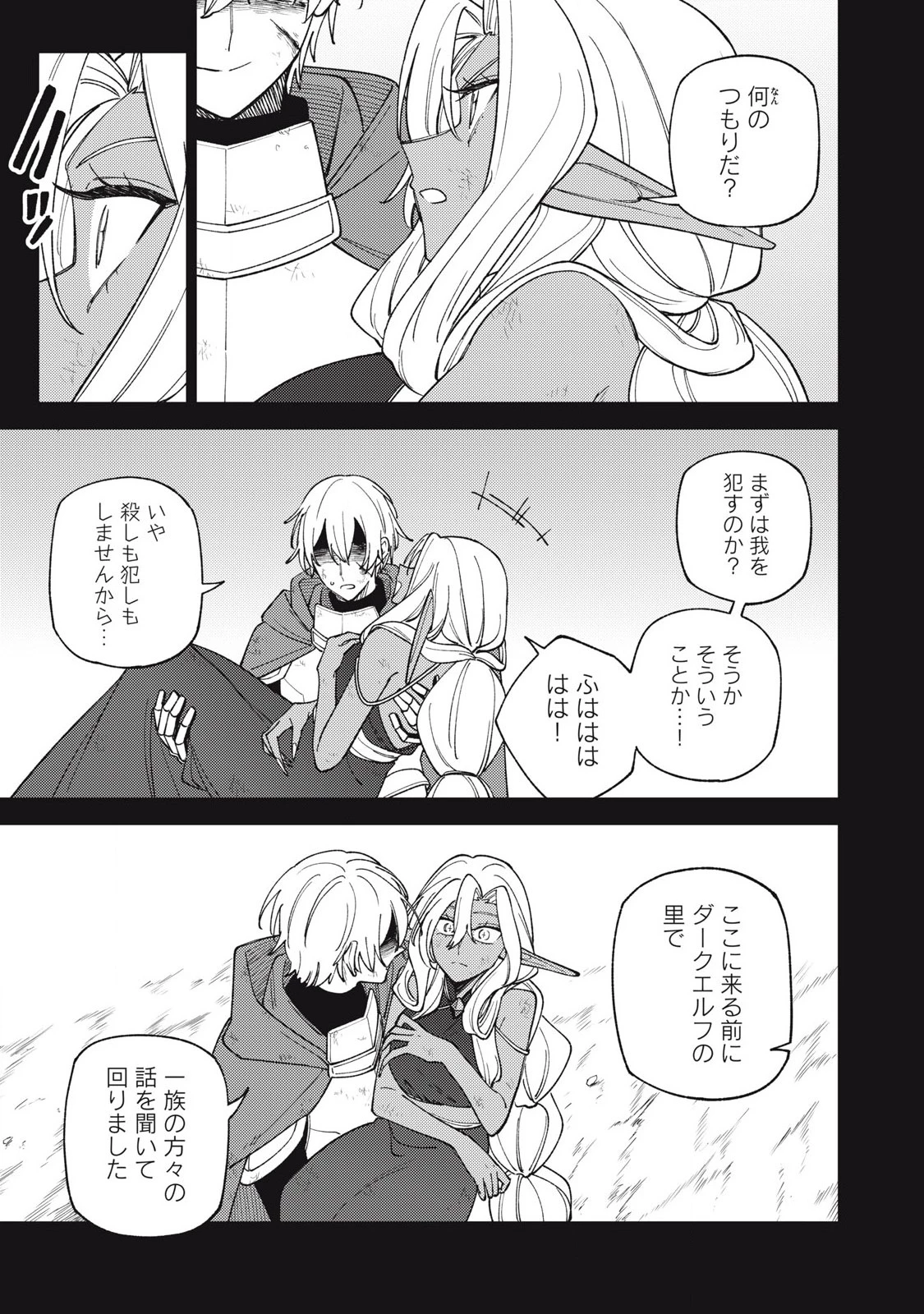 Ｓランクパーティから解雇された【呪具師】～『呪いのアイテム』しか作れませんが、その性能はアーティファクト級なり……！～ 第49.2話 - 8