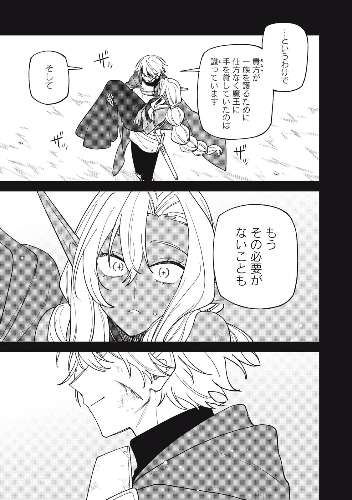 Ｓランクパーティから解雇された【呪具師】～『呪いのアイテム』しか作れませんが、その性能はアーティファクト級なり……！～ 第49.2話 - 10