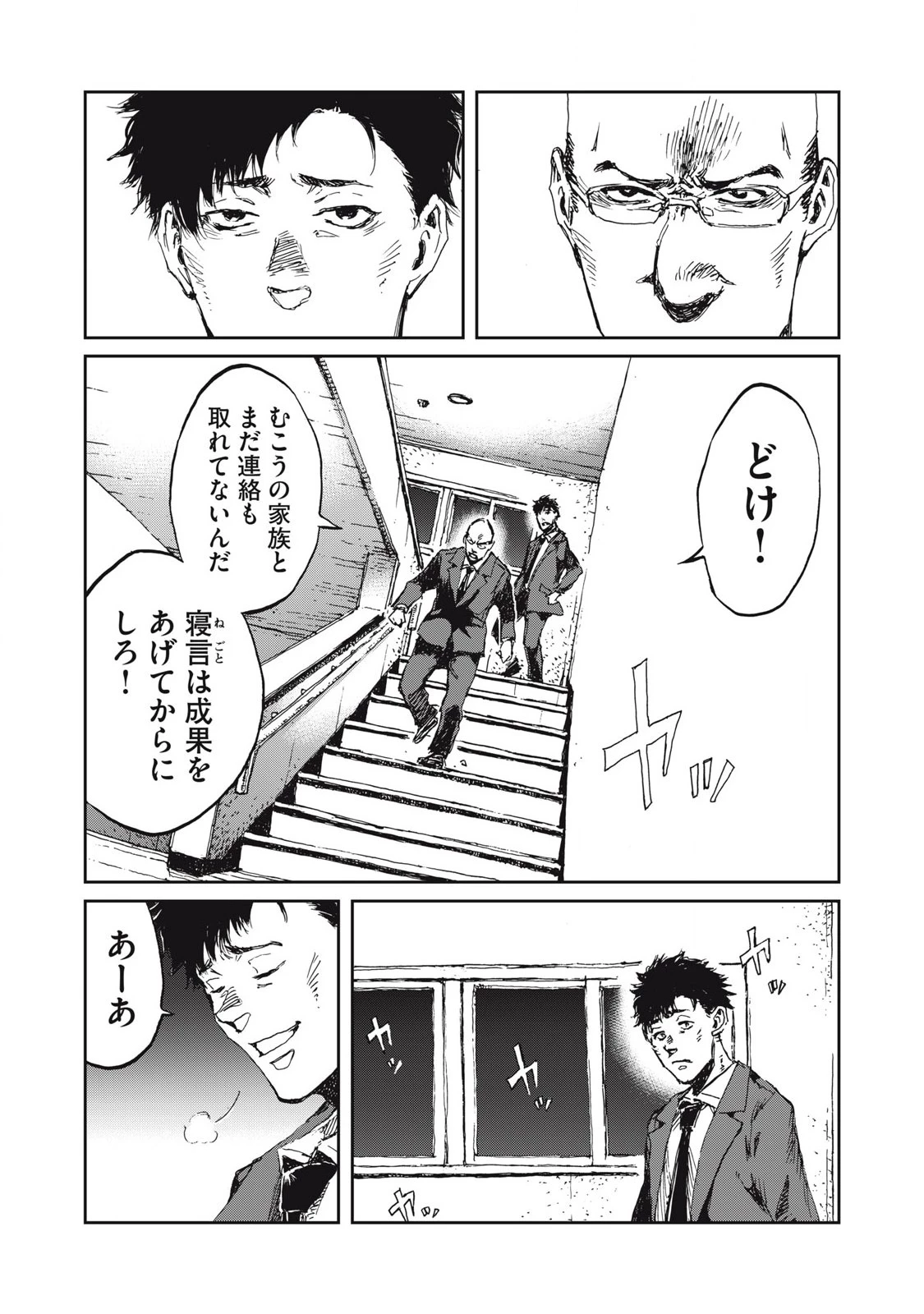 爆弾魔な傭兵、同時召喚された最強チート共を片っ端から消し飛ばす 第12話 - 2