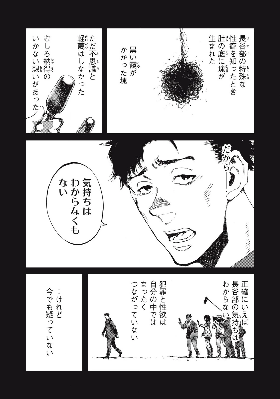 爆弾魔な傭兵、同時召喚された最強チート共を片っ端から消し飛ばす 第12話 - 4