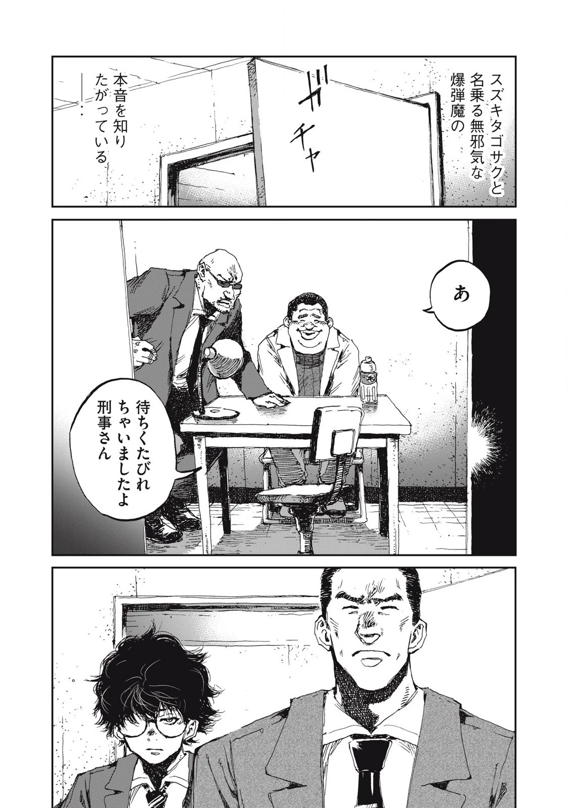 爆弾魔な傭兵、同時召喚された最強チート共を片っ端から消し飛ばす 第12話 - 8