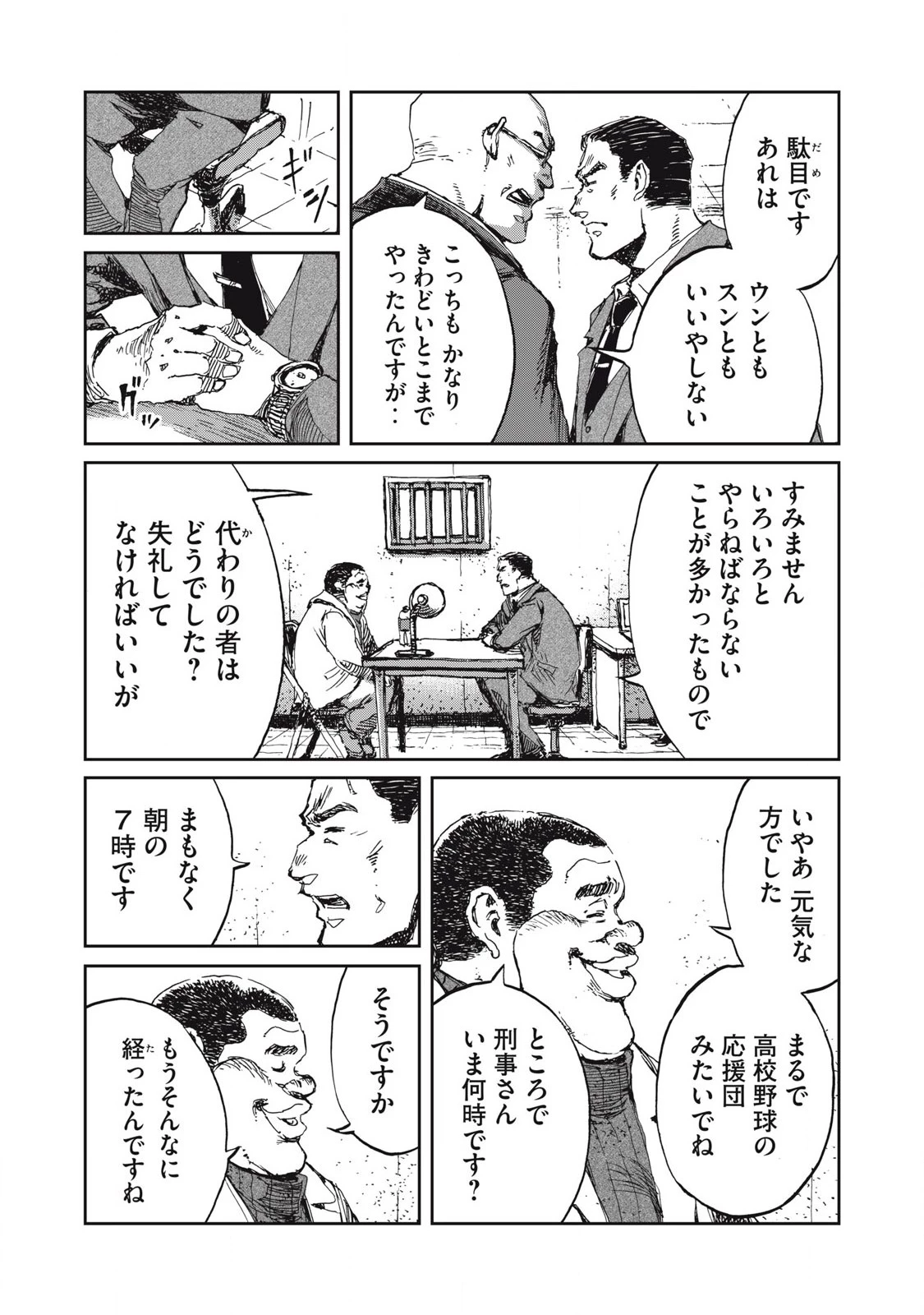 爆弾魔な傭兵、同時召喚された最強チート共を片っ端から消し飛ばす 第12話 - 9