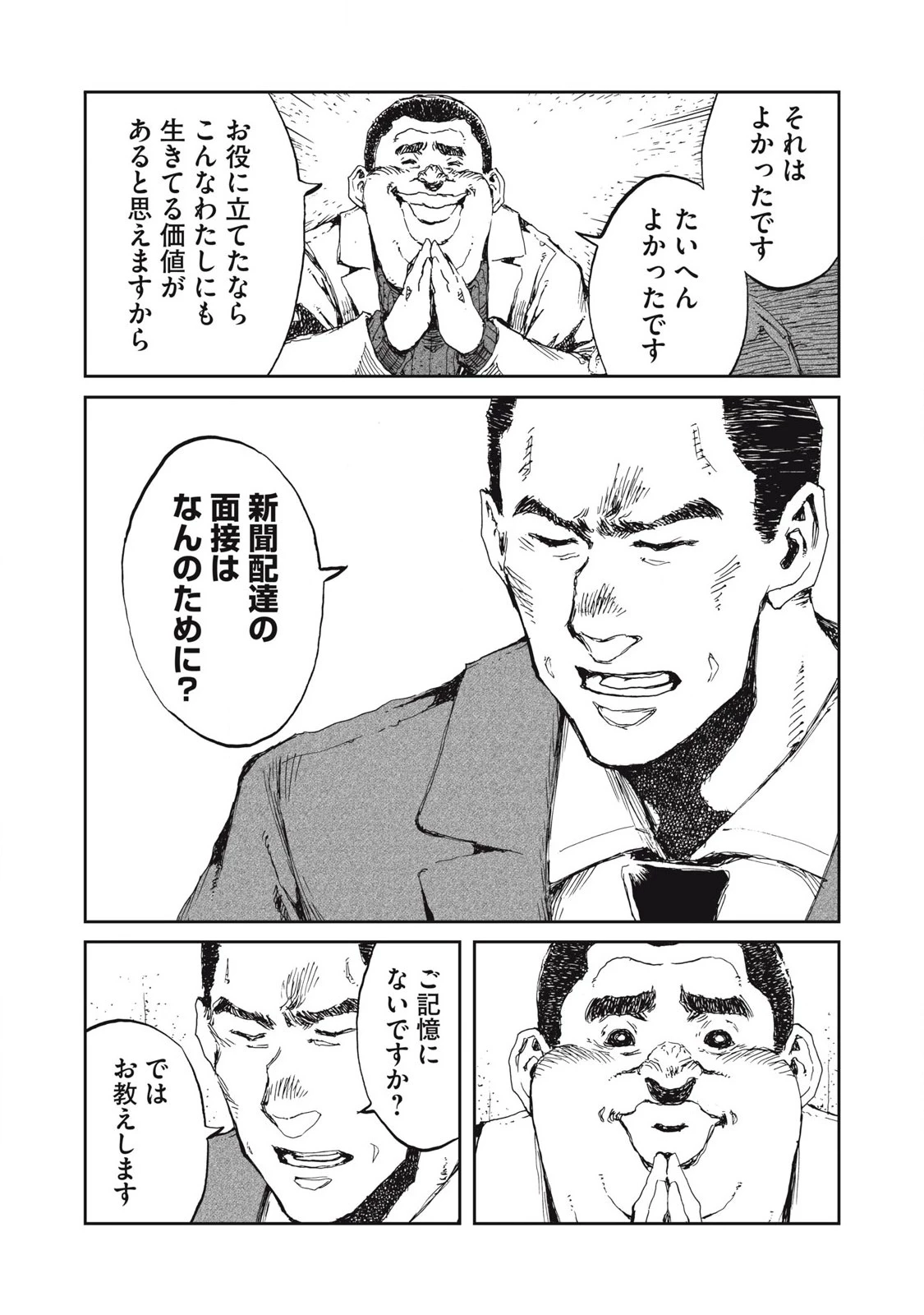 爆弾魔な傭兵、同時召喚された最強チート共を片っ端から消し飛ばす 第12話 - 10