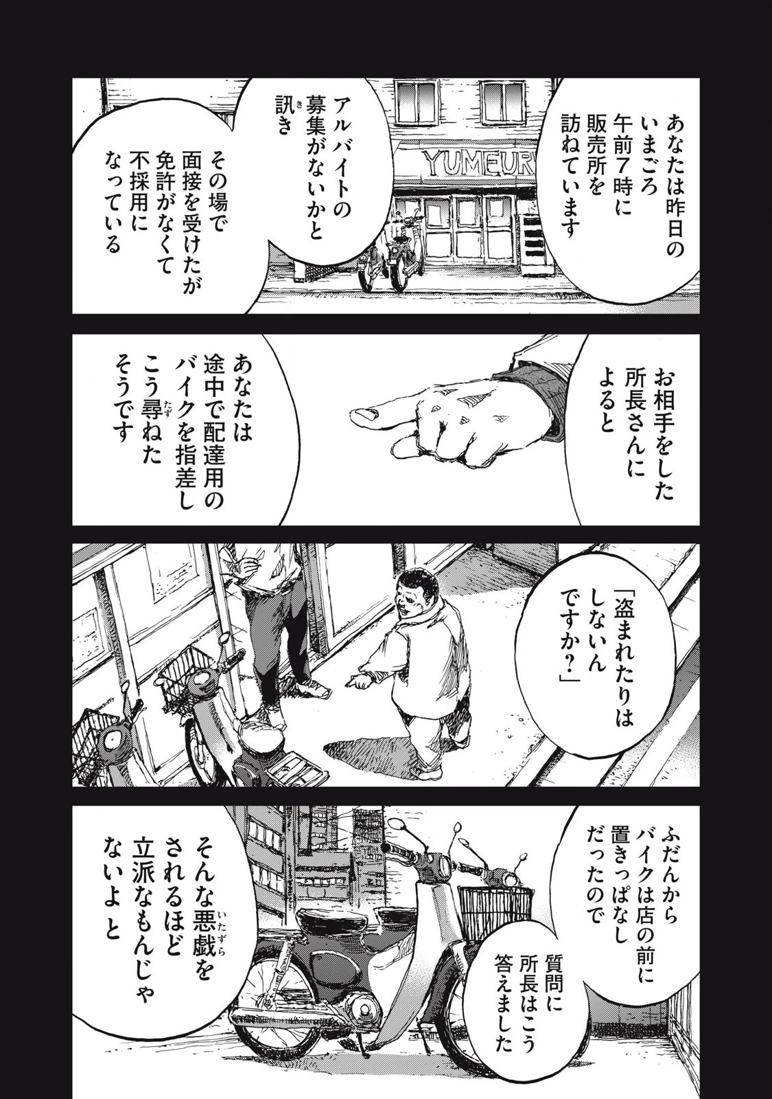 爆弾魔な傭兵、同時召喚された最強チート共を片っ端から消し飛ばす 第12話 - 11