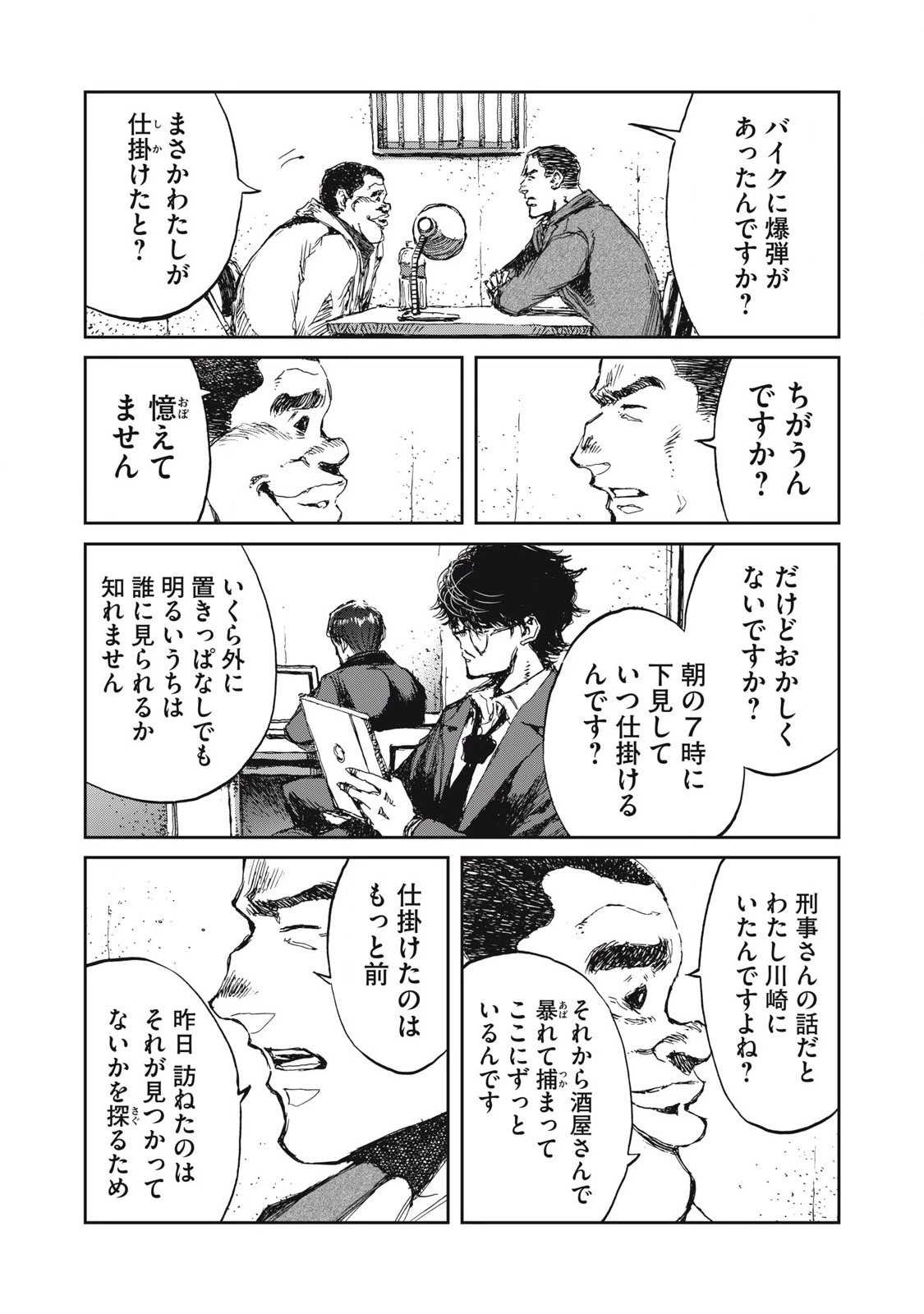 爆弾魔な傭兵、同時召喚された最強チート共を片っ端から消し飛ばす 第12話 - 12