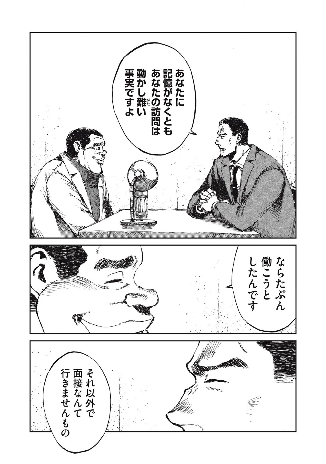 爆弾魔な傭兵、同時召喚された最強チート共を片っ端から消し飛ばす 第12話 - 13