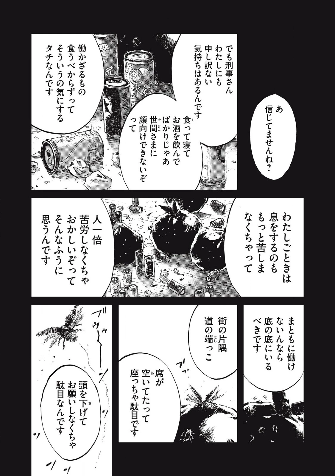 爆弾魔な傭兵、同時召喚された最強チート共を片っ端から消し飛ばす 第12話 - 14