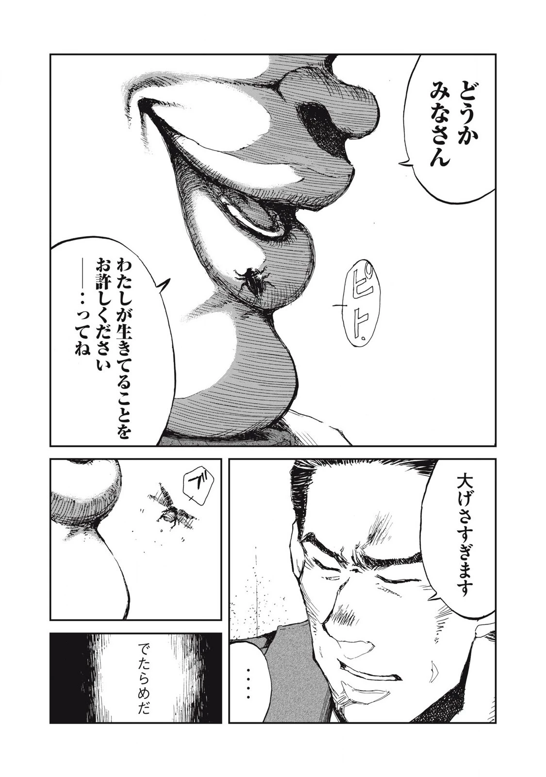 爆弾魔な傭兵、同時召喚された最強チート共を片っ端から消し飛ばす 第12話 - 15