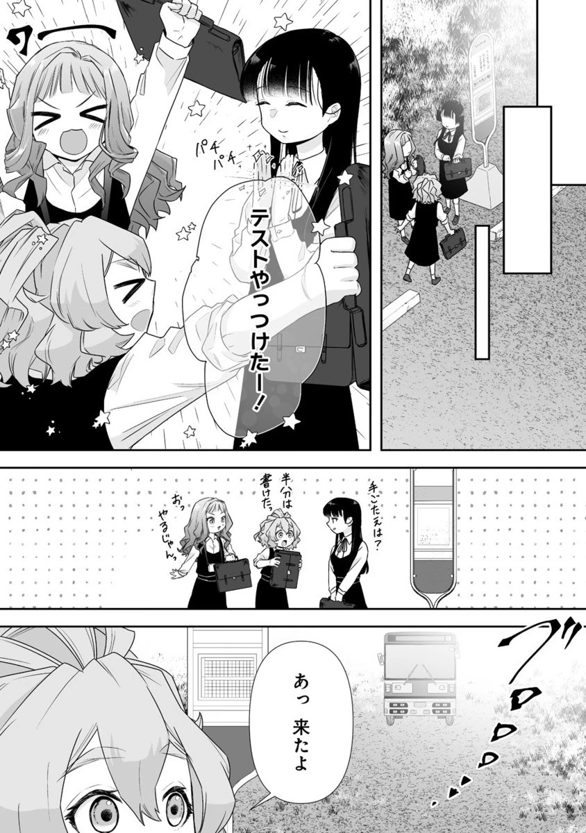 ゆるコワ！～無敵のJKが心霊スポットに凸しまくる～ 第11.2話 - 9