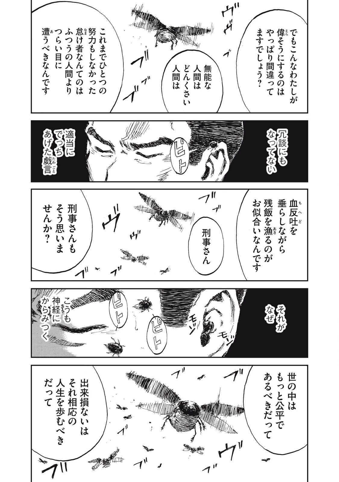 爆弾魔な傭兵、同時召喚された最強チート共を片っ端から消し飛ばす 第12話 - 16