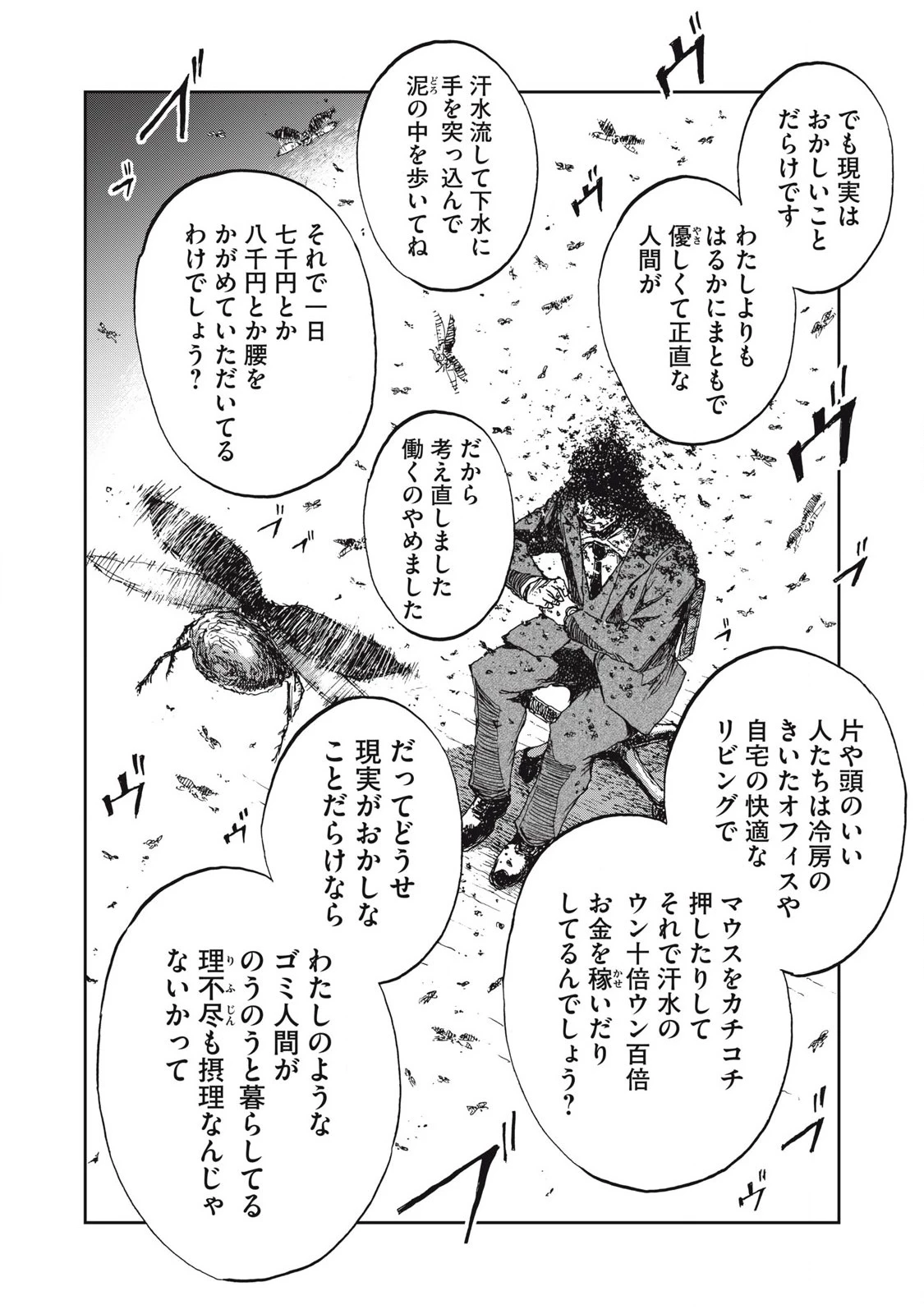 爆弾魔な傭兵、同時召喚された最強チート共を片っ端から消し飛ばす 第12話 - 17