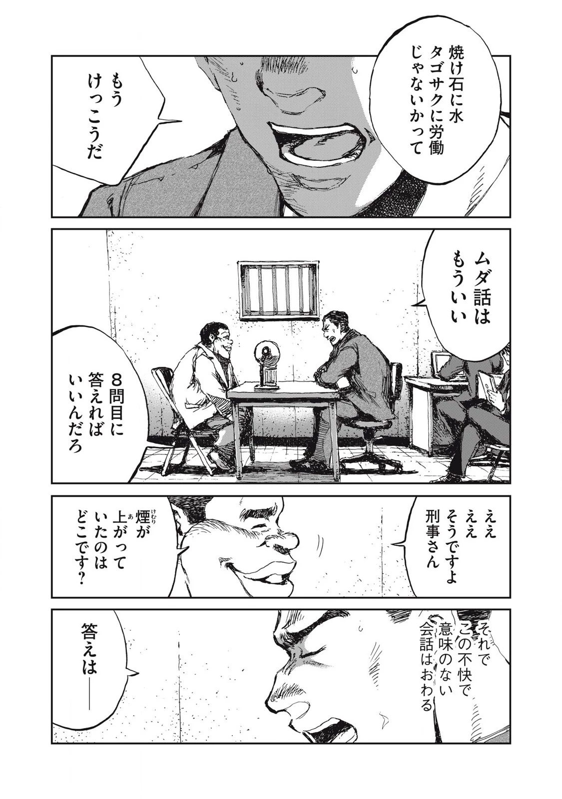 爆弾魔な傭兵、同時召喚された最強チート共を片っ端から消し飛ばす 第12話 - 18